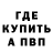 А ПВП Crystall Mike Kort