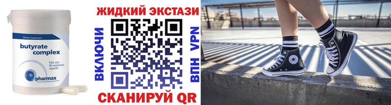 Бутират BDO  купить наркотики цена  Чадан 
