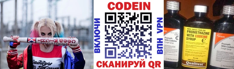 Кодеин напиток Lean (лин)  дарк нет состав  Чадан 
