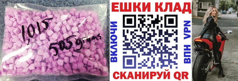 продажа наркотиков Чадан ЭКСТАЗИ 280мг
