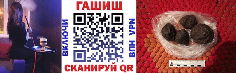 Гашиш убойный  даркнет сайт  Чадан 