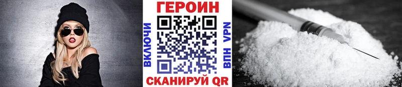ГЕРОИН белый  купить  цена  Чадан 