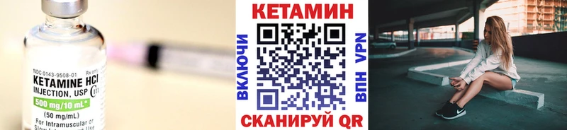 КЕТАМИН VHQ  Чадан 