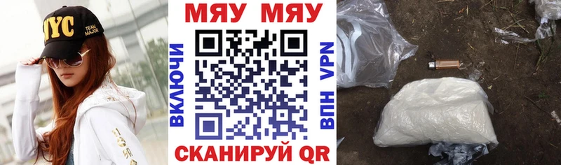МЕФ 4 MMC  наркотики  Чадан 